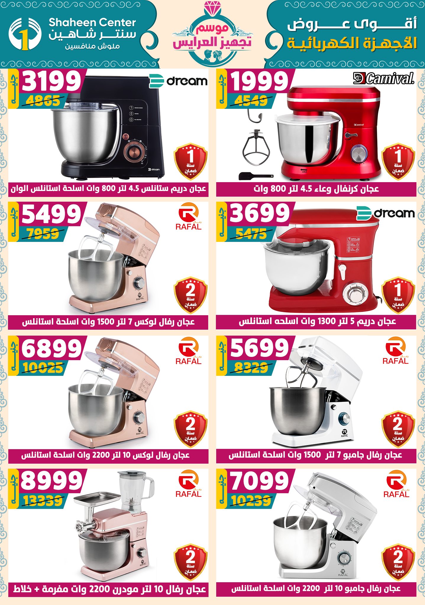 shaheen-center offers from 9oct to 1oct 2025 عروض سنتر شاهين من 9 أكتوبر حتى 1 أكتوبر 2025 صفحة رقم 156